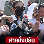 ข่าวต่างประเทศผู้จัดการ